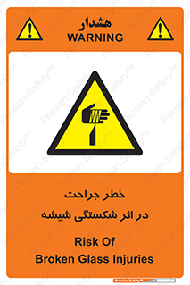 pain , gain , braking , danger , wound , خورد شدن , زخمی , بریدگی , 