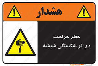 pain , gain , braking , danger , wound , خورد شدن , زخمی , بریدگی , 