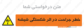 pain , gain , braking , danger , wound , خورد شدن , زخمی , بریدگی , 