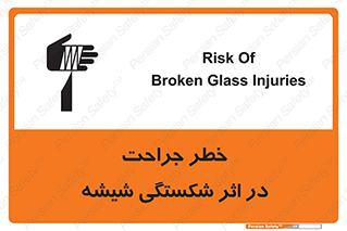 pain , gain , braking , danger , wound , خورد شدن , زخمی , بریدگی , 