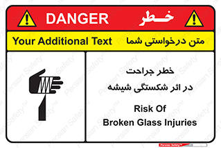 pain , gain , braking , danger , wound , خورد شدن , زخمی , بریدگی , 
