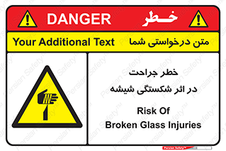 pain , gain , braking , danger , wound , خورد شدن , زخمی , بریدگی , 