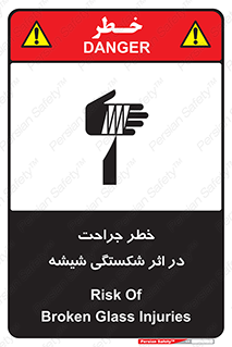 pain , gain , braking , danger , wound , خورد شدن , زخمی , بریدگی , 