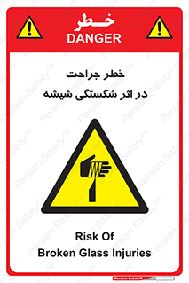 pain , gain , braking , danger , wound , خورد شدن , زخمی , بریدگی , 