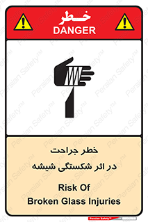 pain , gain , braking , danger , wound , خورد شدن , زخمی , بریدگی , 