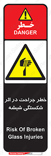 pain , gain , braking , danger , wound , خورد شدن , زخمی , بریدگی , 