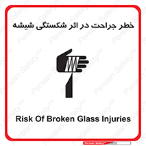 pain , gain , braking , danger , wound , خورد شدن , زخمی , بریدگی , 