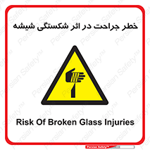 pain , gain , braking , danger , wound , خورد شدن , زخمی , بریدگی , 