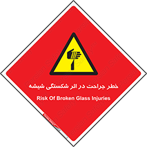 pain , gain , braking , danger , wound , خورد شدن , زخمی , بریدگی , 