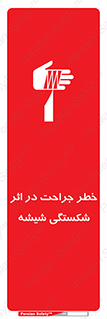 pain , gain , braking , danger , wound , خورد شدن , زخمی , بریدگی , 