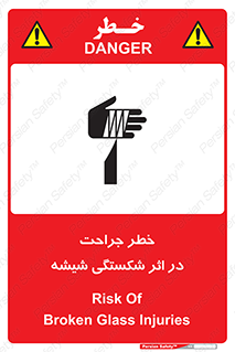 pain , gain , braking , danger , wound , خورد شدن , زخمی , بریدگی , 