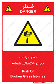 pain , gain , braking , danger , wound , خورد شدن , زخمی , بریدگی , 