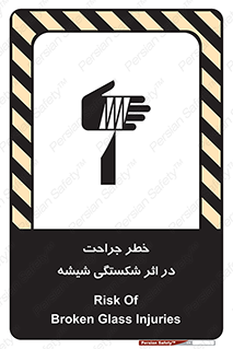 pain , gain , braking , danger , wound , خورد شدن , زخمی , بریدگی , 