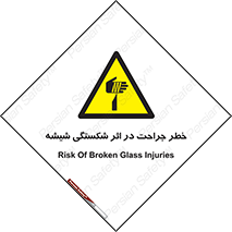 pain , gain , braking , danger , wound , خورد شدن , زخمی , بریدگی , 