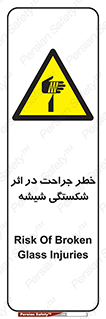 pain , gain , braking , danger , wound , خورد شدن , زخمی , بریدگی , 