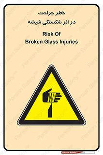 pain , gain , braking , danger , wound , خورد شدن , زخمی , بریدگی , 
