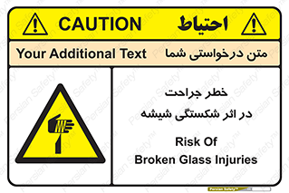 pain , gain , braking , danger , wound , خورد شدن , زخمی , بریدگی , 