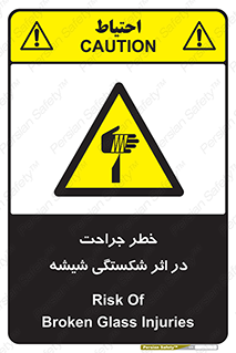 pain , gain , braking , danger , wound , خورد شدن , زخمی , بریدگی , 