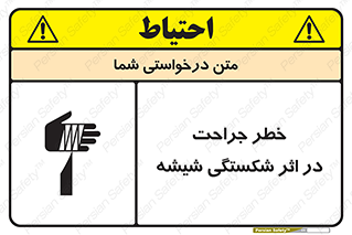 pain , gain , braking , danger , wound , خورد شدن , زخمی , بریدگی , 