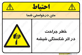 pain , gain , braking , danger , wound , خورد شدن , زخمی , بریدگی , 