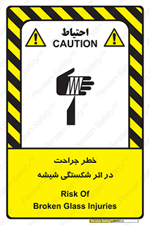 pain , gain , braking , danger , wound , خورد شدن , زخمی , بریدگی , 