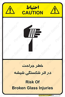 pain , gain , braking , danger , wound , خورد شدن , زخمی , بریدگی , 