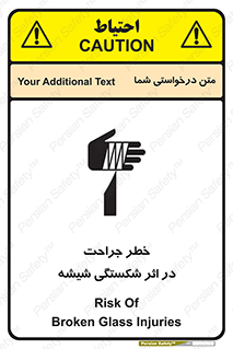 pain , gain , braking , danger , wound , خورد شدن , زخمی , بریدگی , 
