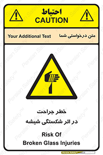 pain , gain , braking , danger , wound , خورد شدن , زخمی , بریدگی , 