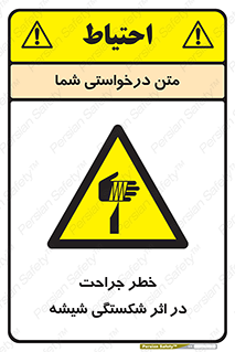 pain , gain , braking , danger , wound , خورد شدن , زخمی , بریدگی , 