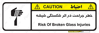 pain , gain , braking , danger , wound , خورد شدن , زخمی , بریدگی , 