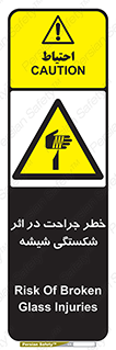 pain , gain , braking , danger , wound , خورد شدن , زخمی , بریدگی , 