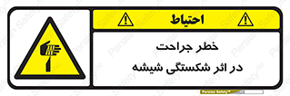 pain , gain , braking , danger , wound , خورد شدن , زخمی , بریدگی , 