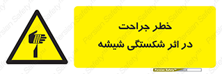 pain , gain , braking , danger , wound , خورد شدن , زخمی , بریدگی , 