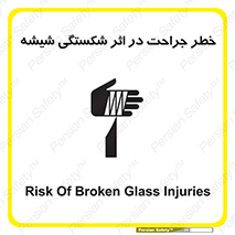 pain , gain , braking , danger , wound , خورد شدن , زخمی , بریدگی , 