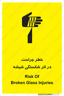 pain , gain , braking , danger , wound , خورد شدن , زخمی , بریدگی , 