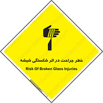 pain , gain , braking , danger , wound , خورد شدن , زخمی , بریدگی , 