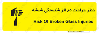 pain , gain , braking , danger , wound , خورد شدن , زخمی , بریدگی , 