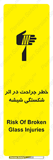 pain , gain , braking , danger , wound , خورد شدن , زخمی , بریدگی , 