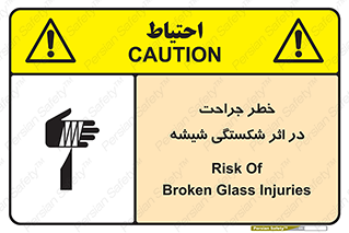 pain , gain , braking , danger , wound , خورد شدن , زخمی , بریدگی , 