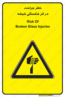 pain , gain , braking , danger , wound , خورد شدن , زخمی , بریدگی , 
