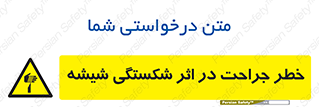 pain , gain , braking , danger , wound , خورد شدن , زخمی , بریدگی , 