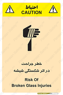 pain , gain , braking , danger , wound , خورد شدن , زخمی , بریدگی , 