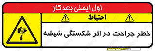 pain , gain , braking , danger , wound , خورد شدن , زخمی , بریدگی , 