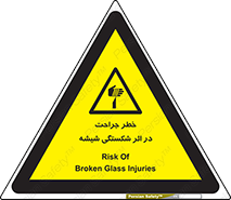 pain , gain , braking , danger , wound , خورد شدن , زخمی , بریدگی , 