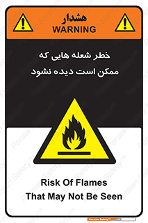 risk , fire , self-igniting , hidden , دما , حرارت , آتش , مخفی , 