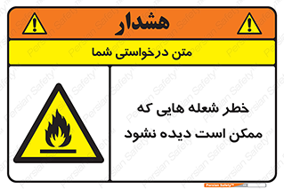 risk , fire , self-igniting , hidden , دما , حرارت , آتش , مخفی , 
