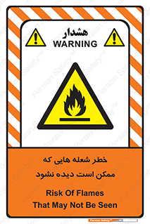 risk , fire , self-igniting , hidden , دما , حرارت , آتش , مخفی , 