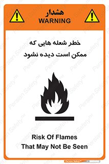 risk , fire , self-igniting , hidden , دما , حرارت , آتش , مخفی , 