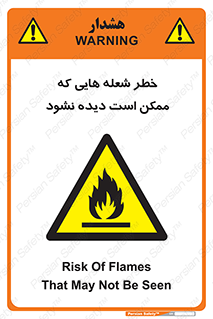 risk , fire , self-igniting , hidden , دما , حرارت , آتش , مخفی , 
