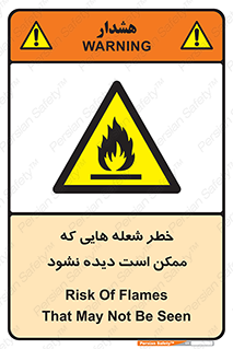 risk , fire , self-igniting , hidden , دما , حرارت , آتش , مخفی , 